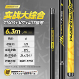 渔之源（Yuzhiyuan）AK钓鱼竿手杆轻硬高碳素28调19调台钓竿野钓鲫鱼竿手竿小菠萝三代 6.3m 三代-AK大综合