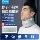 Techbeauty 颈托颈椎围脖护颈脖套护颈仪防低头脖子前倾矫正旅行固定护颈L