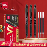 得力V1中性笔速干st头连中三元专用考试笔备考刷题考研事业编日常学生用按动笔碳黑水笔中高考必备文具 【3支黑色无盒】速干ST头 V1