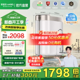 安吉尔【官方直营】净水器家用直饮 哪吒Pro2000 800G净水体验2.07L/min RO膜直水机双出水纯水机净水机 【店长推荐】热卖30万+台净水器