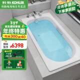 科勒（KOHLER） 浴缸索尚嵌入式铸铁浴缸小户型家用成人浴缸防滑保暖冬日泡澡 1.6米浴缸+72330缸边龙头