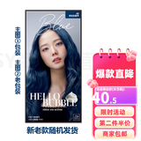 美妆仙（mise en scene）韩国原装 爱茉莉染发剂美妆仙泡泡染发剂 啫喱染发剂 无氨染发剂 4B蓝黑色（新老包装随机）