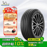 米其林（MICHELIN）汽车轮胎 205/55R16 94V e聆悦 E PRIMACY 适配丰田86/杰路驰