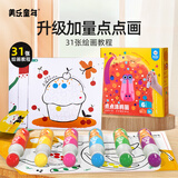 美乐童年婴幼儿童点点画笔6色宝宝水彩笔涂鸦生日礼物玩具0-3