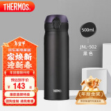 膳魔师（THERMOS）保温杯500ml男女士车载不锈钢系列保温保冷杯JNL-502 ALB 磨砂黑