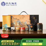 苏氏陶瓷（SUSHI CERAMICS）手绘釉画彩千里江山四色杯云舒壶套装禅黑文创伴手礼套组