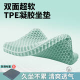 GREAT LIFE凝胶蜂窝坐垫夏天汽车四季通风透气防屁股痛办公室学生久坐凉垫 