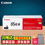 佳能（Canon）CRG054原装硒鼓佳能mf645cx 643cdw 641cw lbp623cdw 621dw墨盒 CRG-054H BK黑色大容量（3100页） 打印机粉盒