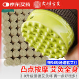大明古艾艾灸罐温灸罐按摩罐防烫宫廷灸艾灸杯艾灸仪五行罐陶瓷刮痧杯家用