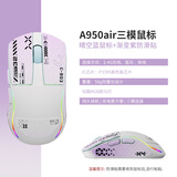 达尔优A950air鼠标轻量化设计3395芯片三模连接搭配全新防滑贴有线/蓝牙/2.4G无线电竞游戏鼠标男女礼物 渐变紫