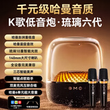 漾菲斯【2025新款丨哈曼琉璃6代】大哈曼卡顿六代蓝牙音响华强北柏林之声5代4代智能音箱电脑家用低音炮 【黑金琉璃丨6代双麦版】K歌音响 智能助手+哈曼全景音效+氛围灯光