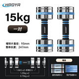 HAOYA电镀小哑铃纯钢可调节哑铃组合杠铃家用健身精钢举重实心健身器材 15kg(7.5kg*2)纯钢调 螺纹不分离