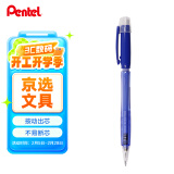 派通（Pentel）0.5mm自动铅笔学生不易断芯学生绘图考试专用活动铅笔 AX105W-S  蓝色