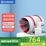 艾美特（Airmate ）DPT25-150A管道风机厨房油烟卫生间换气扇排气扇管道式抽风机