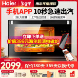 海尔（Haier）蒸烤箱一体机家用电烤箱28L大容量嵌入式蒸烤厨房台式智能蒸烤箱多功能独立控温ZE3SQDU1 套餐2： 28L 蒸烤箱+电磁炉（K22T1B）