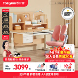 护童（Totguard）儿童学习桌椅学生书桌椅可升降实木写字桌课桌椅套装120cm带书柜 习惯星_新实木+扶手椅_红+星愿灯