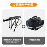 西骑者（WestBiking）xds喜德盛通用山地自行车货架可载人后座货架快拆式尾架美利达 D款黑色+驼包