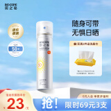 RE:CIPE玥之秘水晶防晒喷雾50ml 沙滩海边全身防晒霜男女军训清爽SPF50+