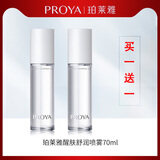 珀莱雅（PROYA）补水喷雾爽肤水补水保湿水化妆水柔肤水护肤化妆品 醒肤舒润喷雾70ml
