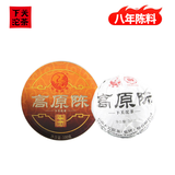 下关沱茶 茶叶 普洱茶 普洱生茶 八年陈料精制2022年高原陈铁盒装 100g/盒