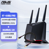 华硕RT-AX86U 无线wifi路由器 家用穿墙路由器全千兆  游戏路由器wifi6 华硕Ai路由器 RT-AX86U+ROG 1.5M网线