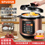 SPUOSR苏泊电压力锅家用 自动排气 全自动新款 高压电饭煲电高压锅 铜匠胆+蒸片【适用4-10人】 6L