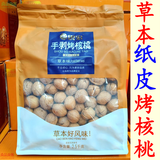 思宏手剥烤核桃草本奶香原味185纸皮熟核桃5斤装新疆特产干果炒货零食 185烤核桃(草本)5斤一包
