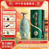 竹叶青酒 汾酒 青瓷30版45度500ml 山西杏花村 汾酒基酒 露酒 年货送礼 45度 500mL 1盒 山西杏花村汾酒厂授权直供立发货