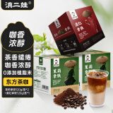 滇二娃农科院茉莉滇红茶拿铁120g*3盒美式手冲速溶无糖精云南咖啡粉热饮