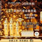 娇兰（Guerlain）帝皇蜂姿复原蜜精华液30ml*2面部化妆护肤礼盒38女神节礼物