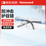 霍尼韦尔（Honeywell）防护眼镜防风防尘抗冲击液体飞溅护目镜男女 300310 蓝透