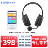 漫步者（EDIFIER）K750W头戴式蓝牙无线耳返耳机背诵跟读沉浸式学习上网课英语单词专用降噪耳麦 诵读背书耳机 K750W(典雅灰)+都博士(学院白) 耳机听力宝组合装