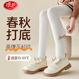 浪莎儿童打底裤女童春秋薄款袜子中大童宝宝连裤袜少女百搭舞蹈袜