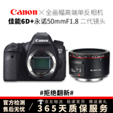 佳能（Canon）5D4 5D3 5D2 5D 5DS 5DSR 6D 6D2全画幅二手单反相机5DII 5DIII 5DIV 佳能6D+永诺50mmF1.8二代小痰盂套机 9新