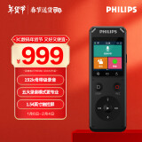 飞利浦（PHILIPS）录音笔VTR6960 2+4麦克风阵列192K母带级录音笔转文字翻译降噪便携录音器32GWIFI版