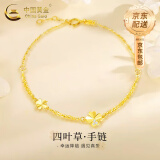 中国黄金（CHINA GOLD）四叶草黄金手链女足金幸运转运珠纪念妇女节生日礼物送女友 足金四叶草手链 约1.8g【玫瑰礼盒】