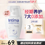 茵缇玛（Intima）私处护理液 女性0添加女士私密处洗液妇科洗护外阴清洁 止痒抑菌