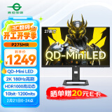 泰坦军团27英寸 2K QD量子点-MiniLED 180Hz DC调光 HDR1000 快速液晶1ms升降游戏屏 专业电竞显示器P275MR