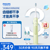 飞利浦（PHILIPS）电动牙刷钻石3系 成人情侣款送男生女友 生日礼物 HX5161/05抹茶绿HX6730升级款 国家补贴