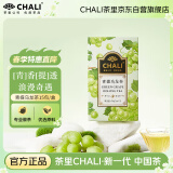 CHALI茶里 青提乌龙茶45g茶包青提茉莉花茶水果茶茶叶15包 女神节送礼