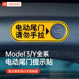 YZ适用特斯拉后备箱警示贴model3/Y改装饰神贴纸电动尾门提示配件丫 焕新版M3/Y尾门提示贴-反光款-黄