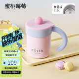 COSTA 王星越大容量保温杯咖啡杯高颜值女士手持桌面杯粉色基础款