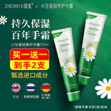 KOOGIS经典小洋甘菊护手霜补水保湿凡士林手足干裂干燥粗糙脱皮防裂膏
