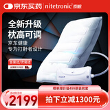 Nitetronic添眠智能止鼾枕Z1P 防打呼噜打鼾神器德国技术减鼾睡眠监测
