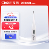 欧姆龙（OMRON）电子体温计 婴儿幼儿成年腋下温度计  可水洗前次记忆值 MC-246