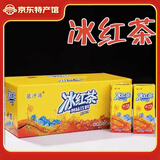 慕汁源冰红茶盒装红茶柠檬口味餐饮摆摊商用批发 250ml*24盒【礼盒装】