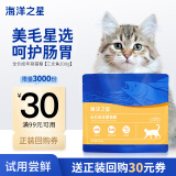 海洋之星 三文鱼猫粮成猫无谷低敏 英短布偶成猫猫粮小颗粒200g