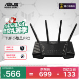 华硕（ASUS）TUF小旋风Pro全千兆电竞无线路由器穿墙王黑神话悟空下载利器/全屋WiFi6/双2.5G口/Ai路由器