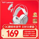 联想（Lenovo）拯救者Y360 2.4G有线无线蓝牙游戏耳机三模头戴式游戏电脑电竞耳机耳麦 冰魄白 畅玩LOL黑神话悟空