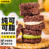 小鸡收腹抹茶黑巧克力燕麦脆吨吨谷物墩墩肥饼干脂代餐减解馋零食食品360g